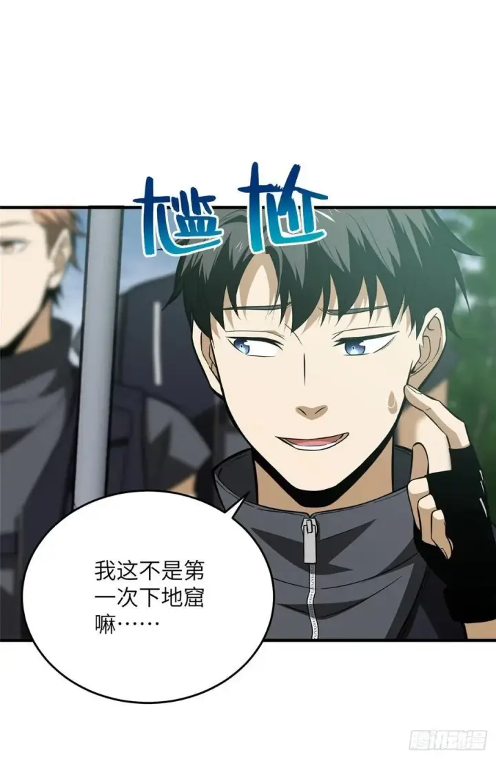 《全球高武》126 大狮子图45