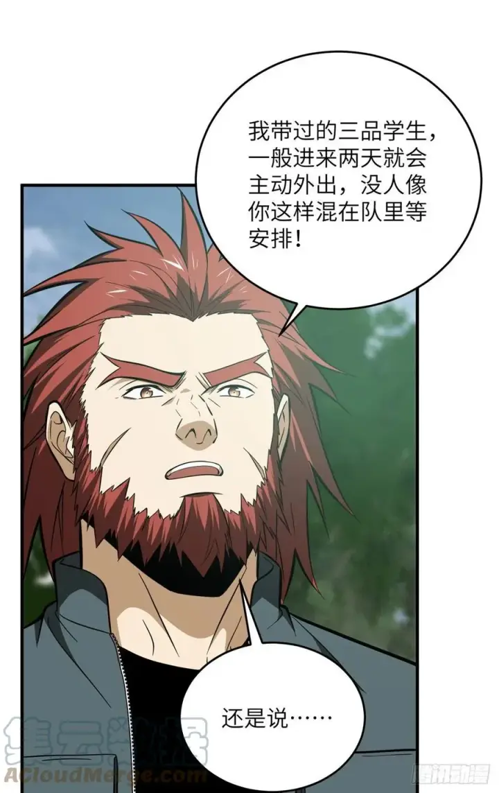 《全球高武》126 大狮子图46