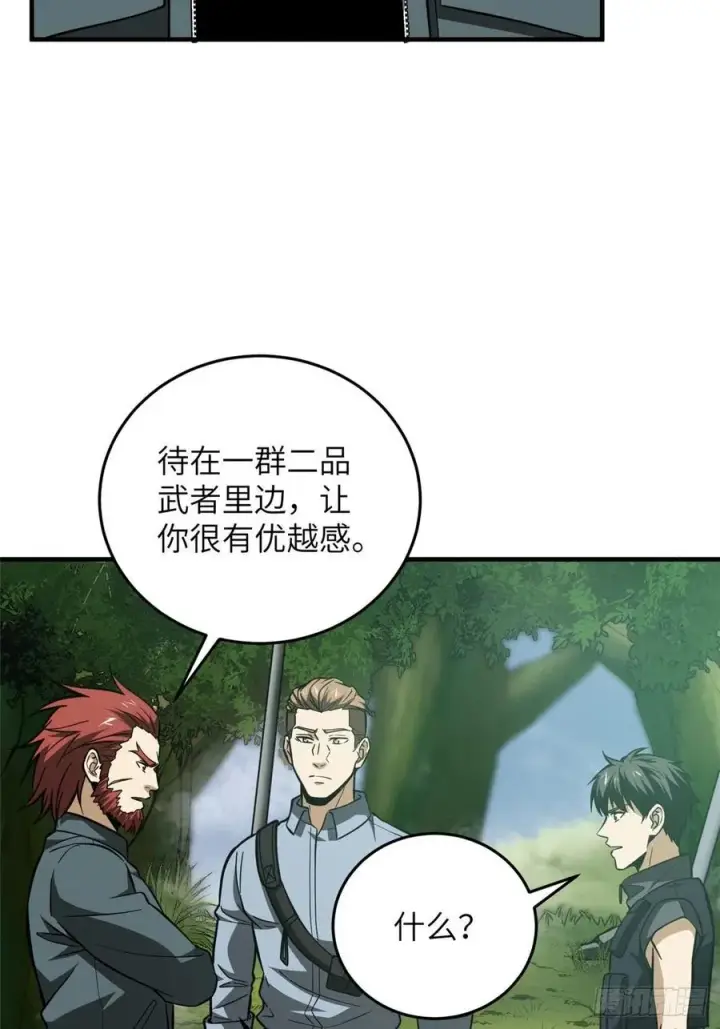《全球高武》126 大狮子图47
