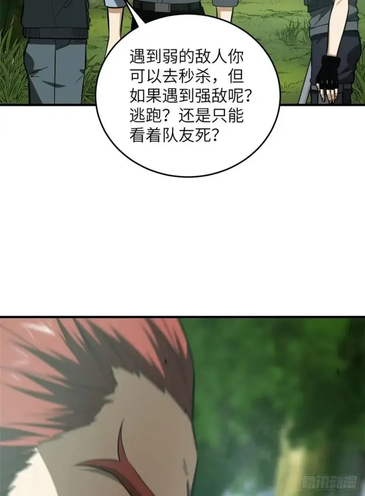 《全球高武》126 大狮子图48