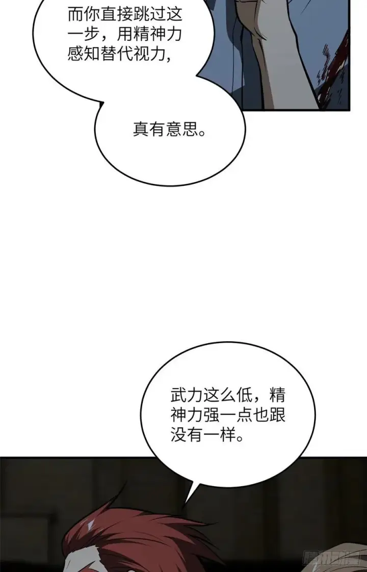 《全球高武》126 大狮子图5