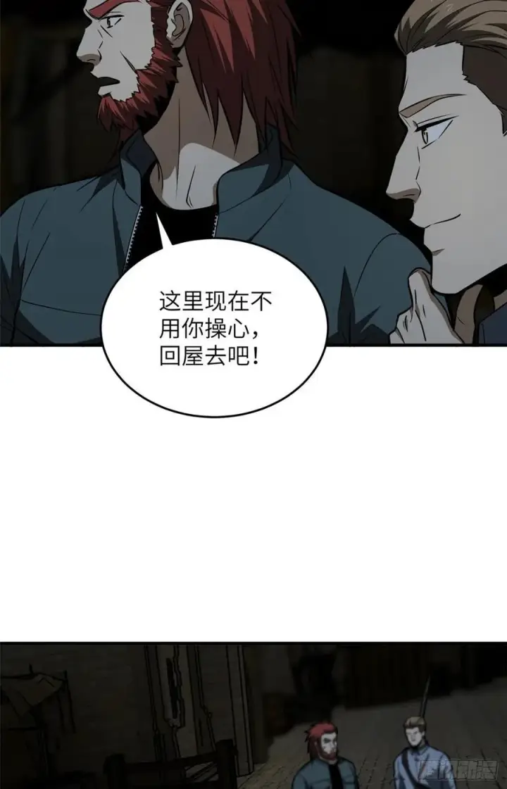 《全球高武》126 大狮子图6