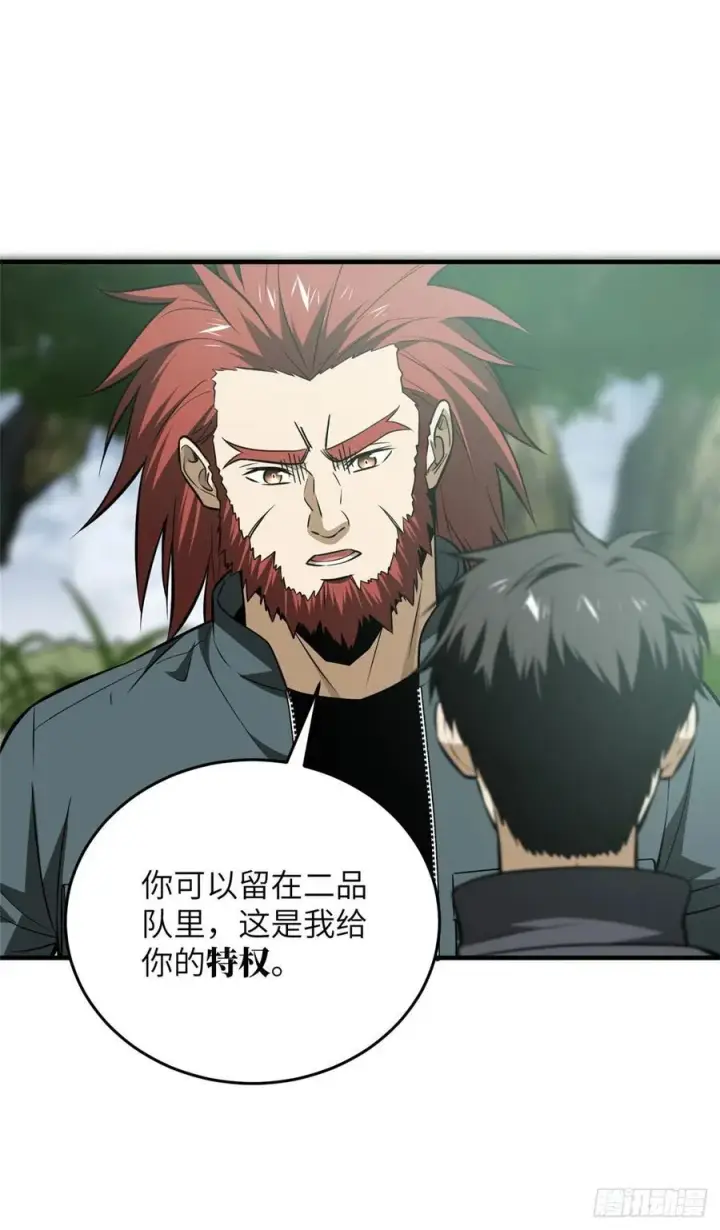 《全球高武》127 矛盾图11