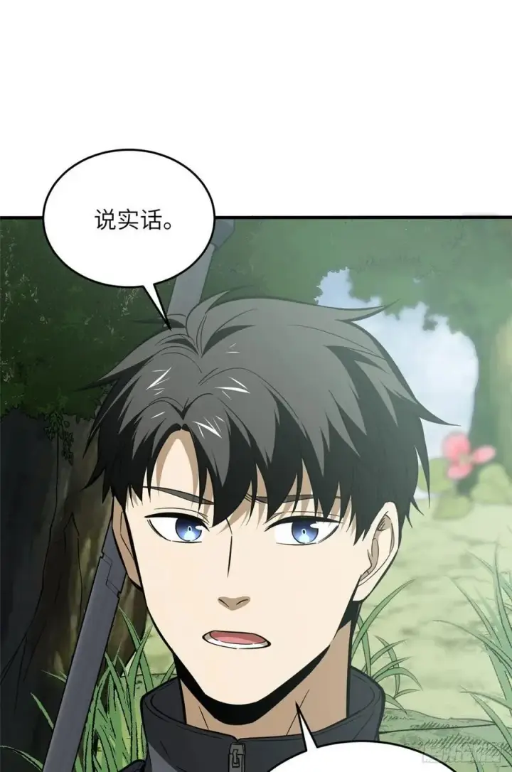 《全球高武》127 矛盾图20
