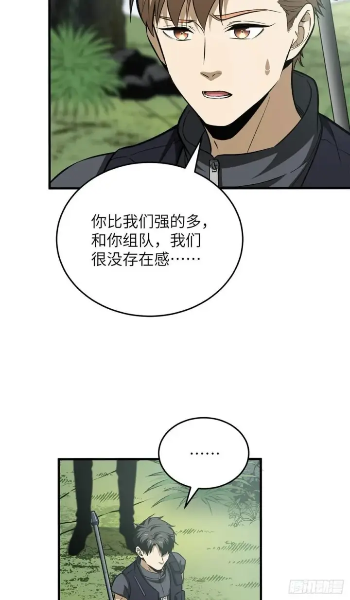 《全球高武》127 矛盾图23