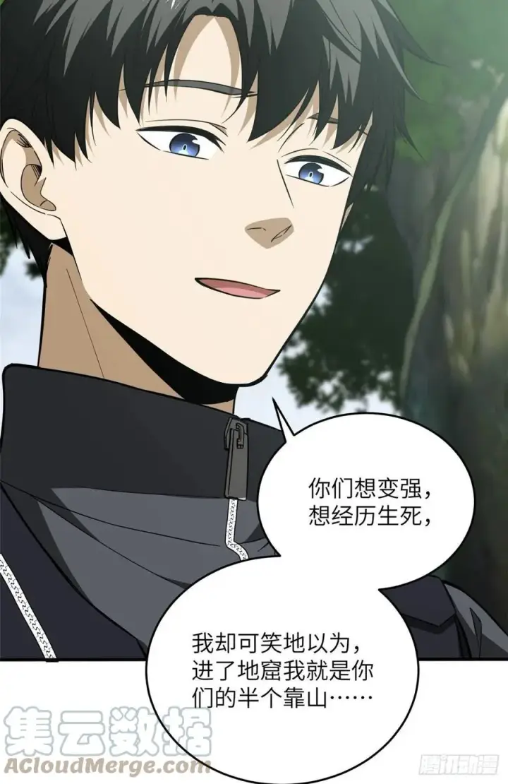 《全球高武》127 矛盾图25
