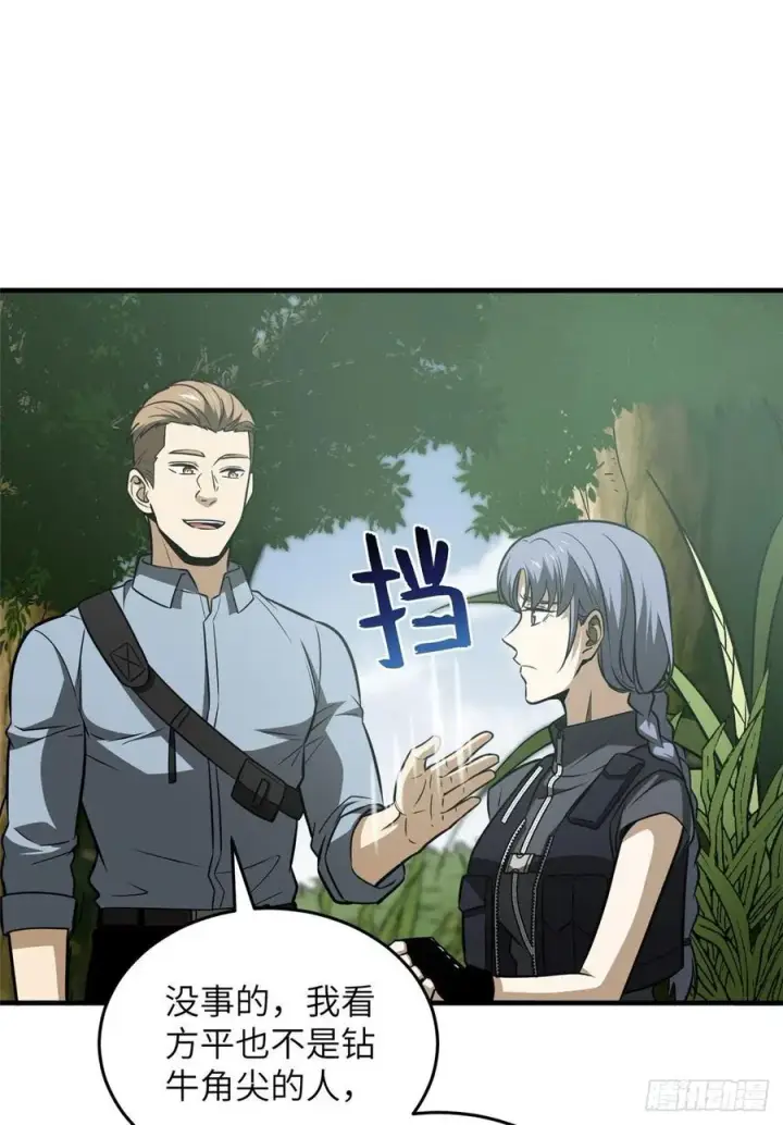 《全球高武》127 矛盾图30