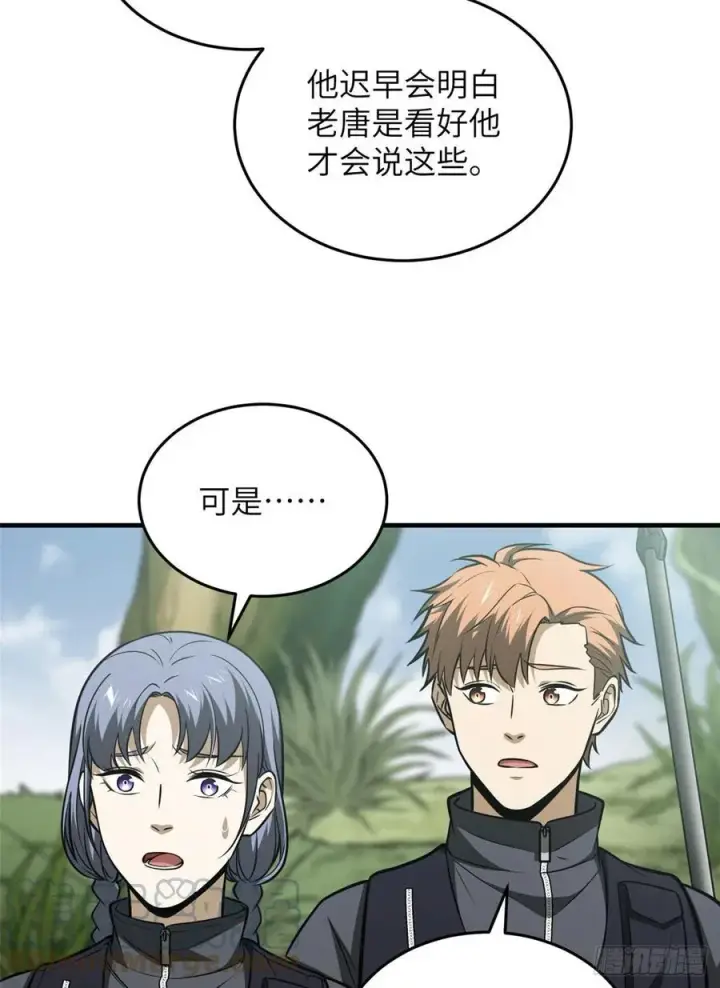 《全球高武》127 矛盾图31