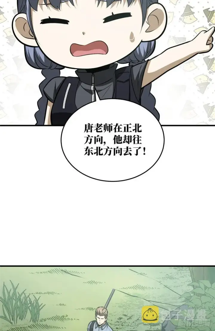 《全球高武》127 矛盾图33
