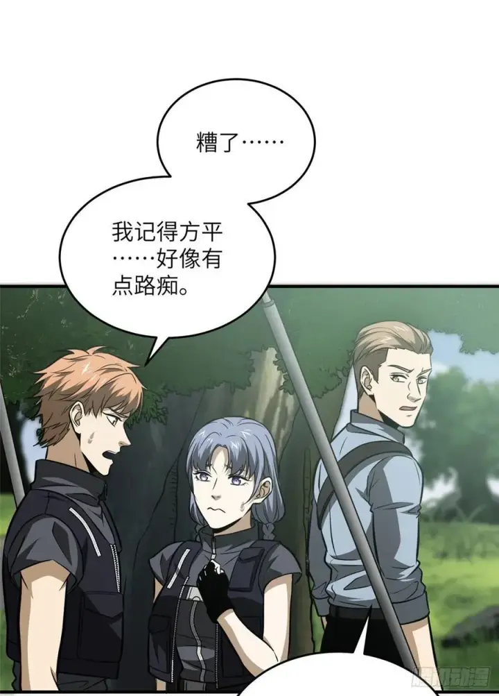 《全球高武》127 矛盾图35