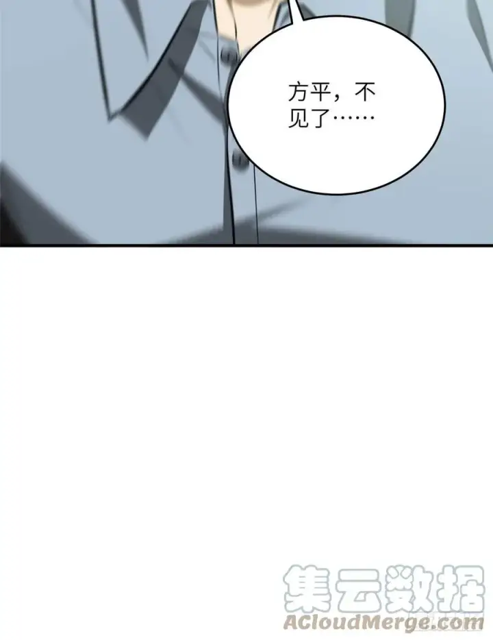 《全球高武》127 矛盾图40