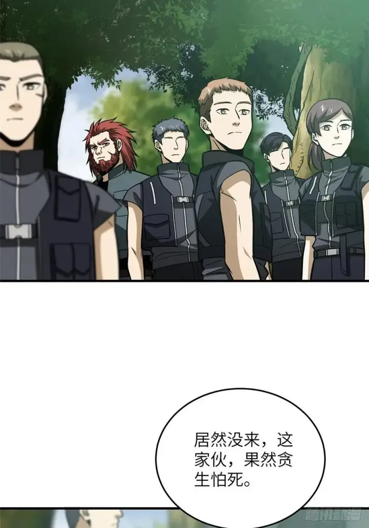 《全球高武》127 矛盾图44
