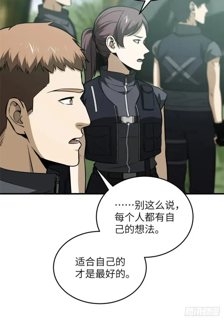 《全球高武》127 矛盾图45