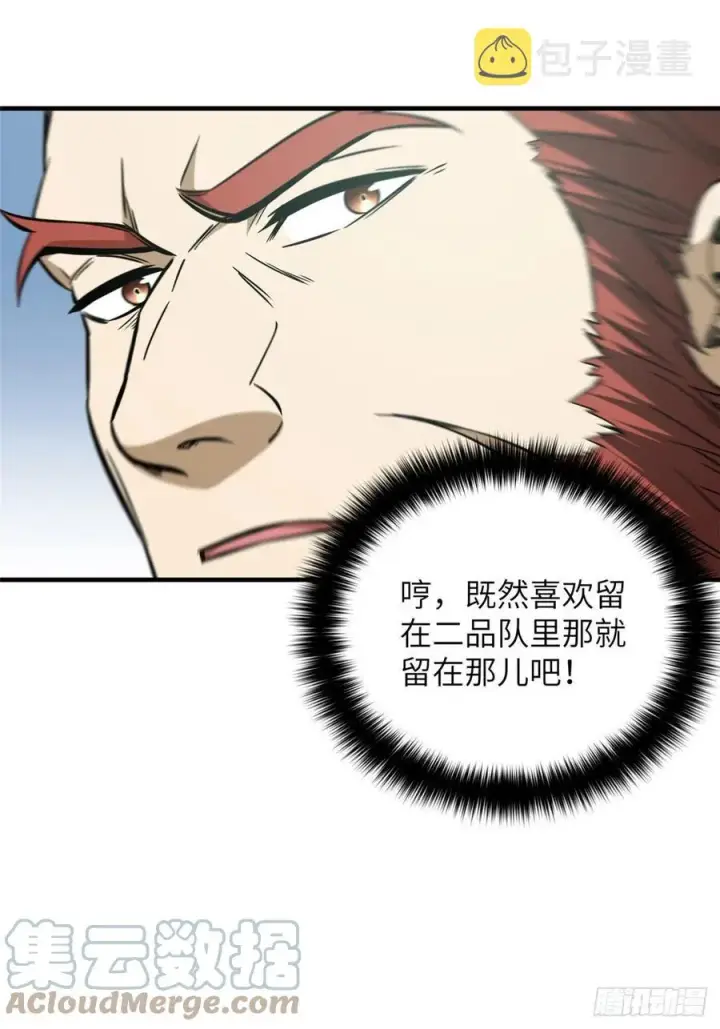 《全球高武》127 矛盾图46