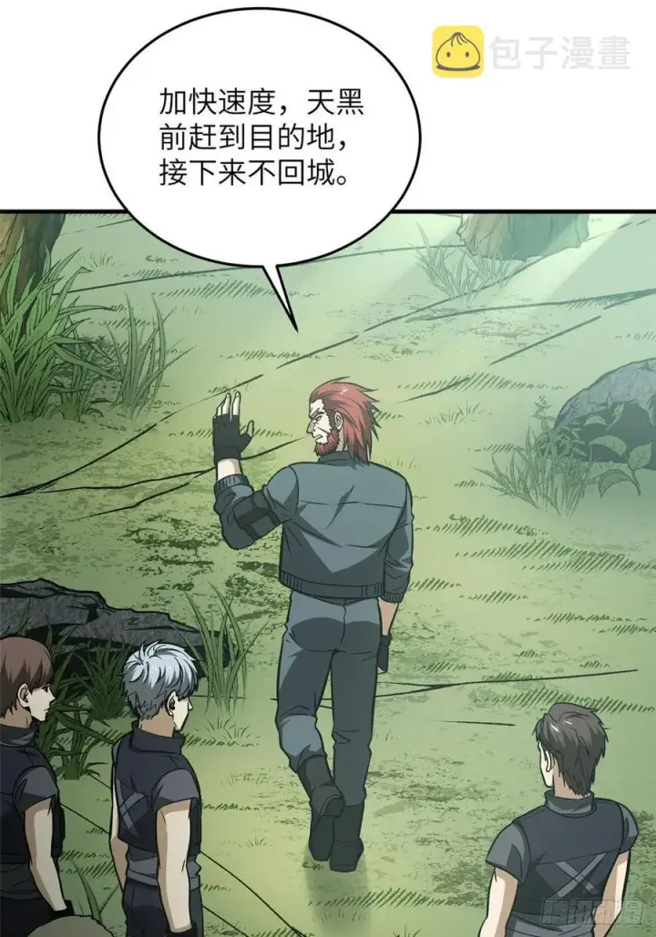 《全球高武》127 矛盾图47