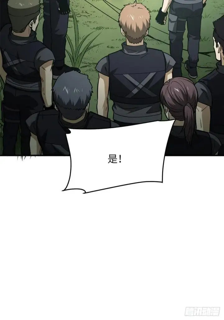 《全球高武》127 矛盾图48