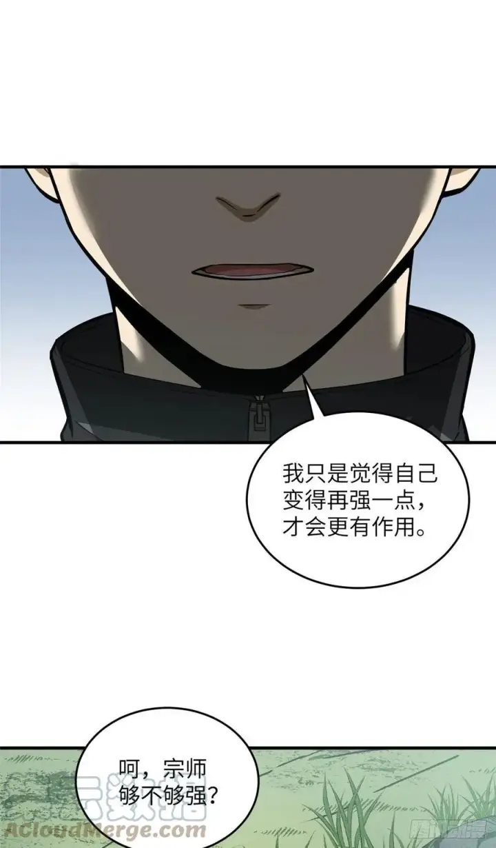 《全球高武》127 矛盾图7