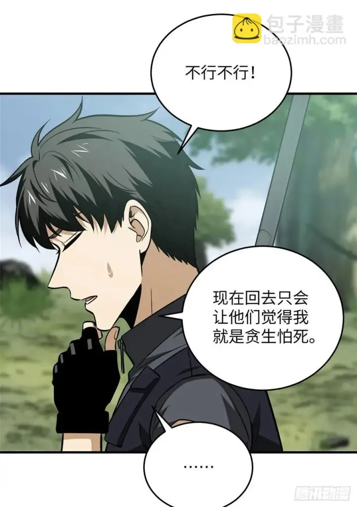 《全球高武》128 问题不大图11