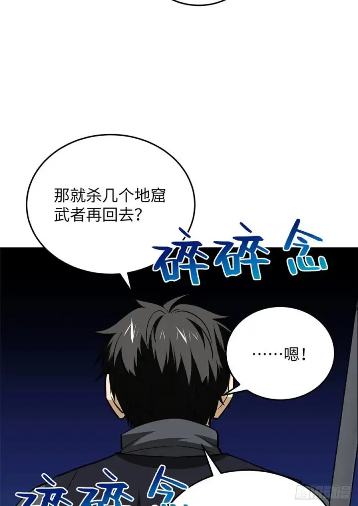 《全球高武》128 问题不大图12