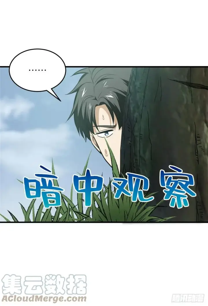 《全球高武》128 问题不大图19
