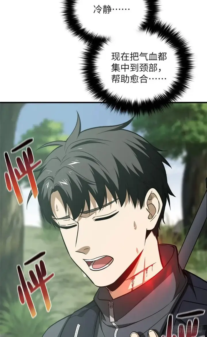《全球高武》128 问题不大图32