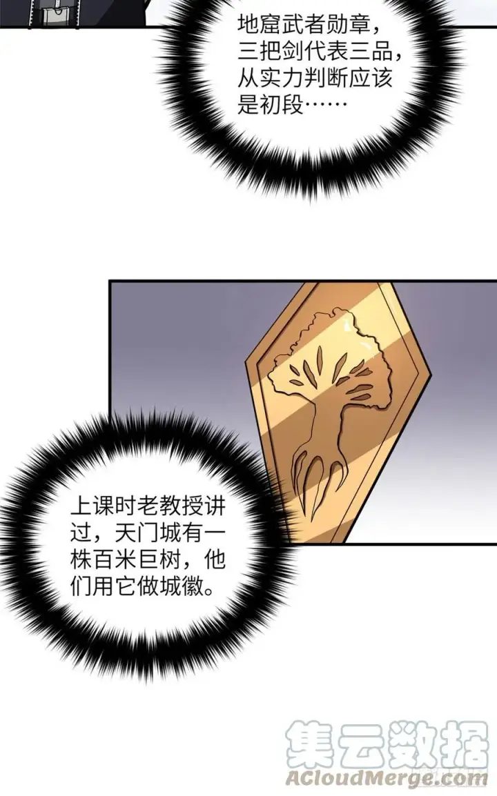 《全球高武》128 问题不大图37