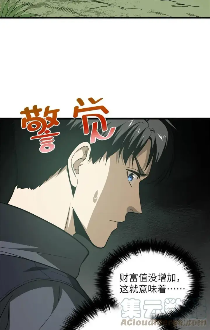 《全球高武》128 问题不大图40