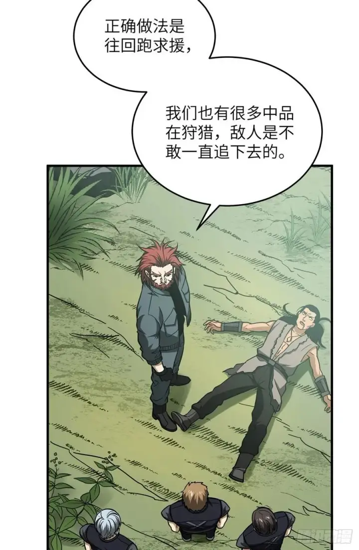 《全球高武》128 问题不大图50