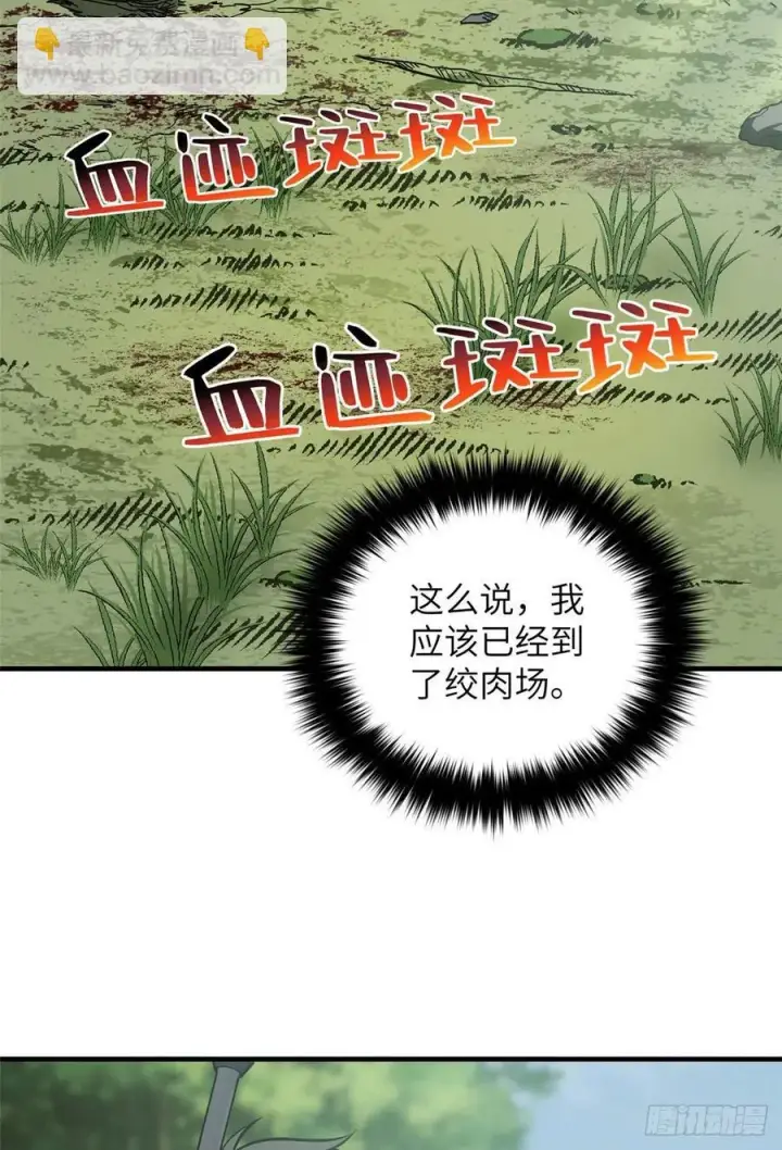 《全球高武》128 问题不大图8