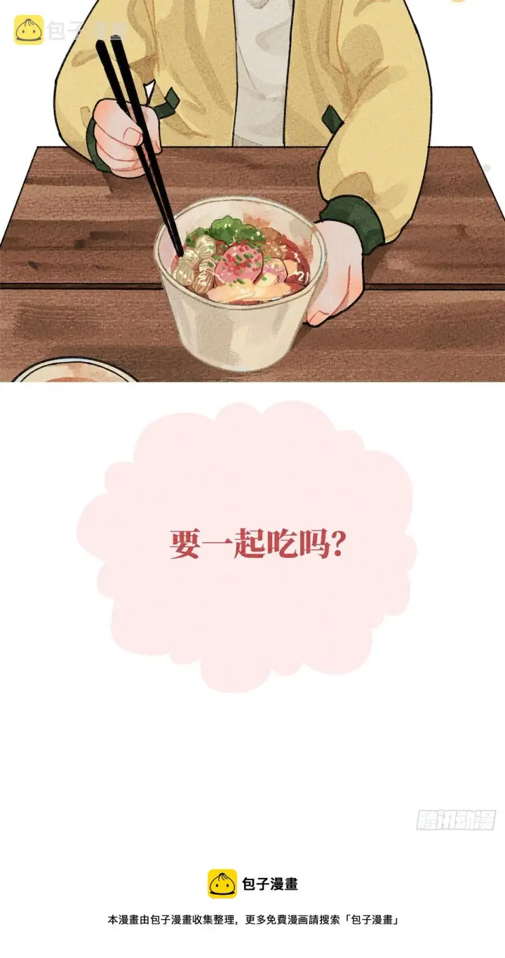《全球高武》番外一图10