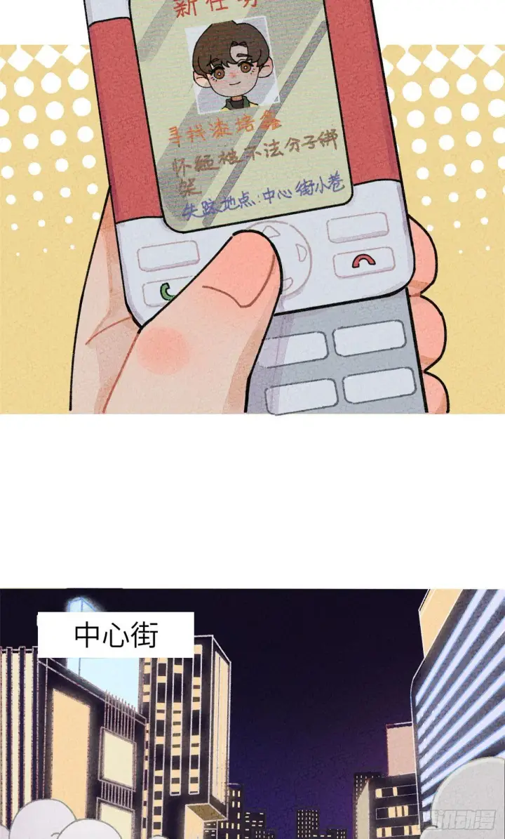 《全球高武》番外一图2