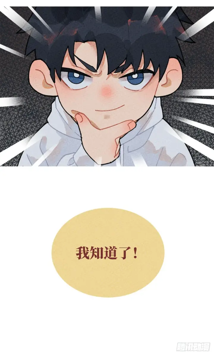 《全球高武》番外一图5