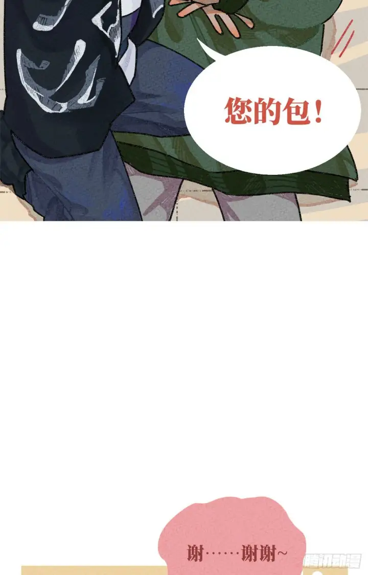 《全球高武》番外二图12