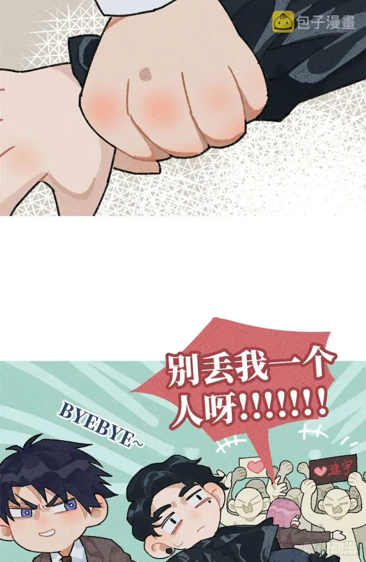 《全球高武》番外二图6