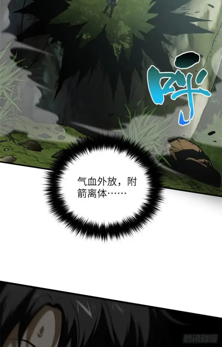《全球高武》129 不怪我图20