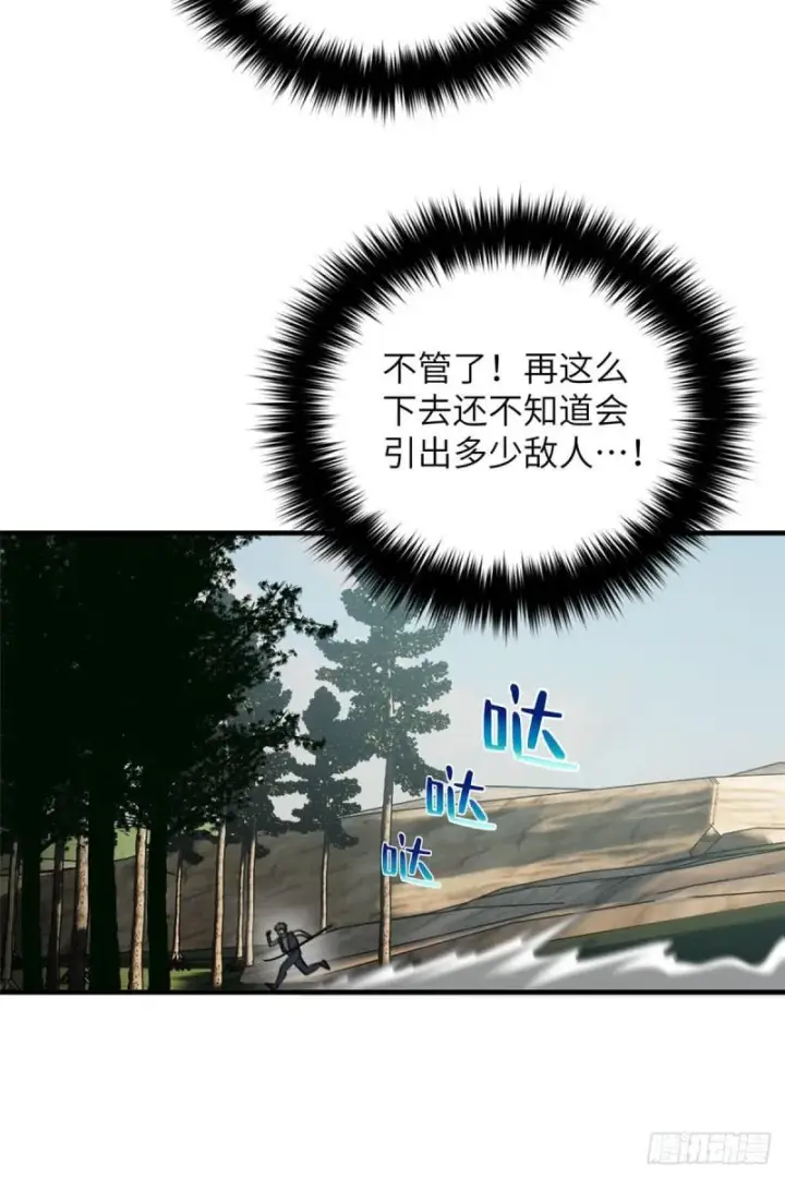 《全球高武》129 不怪我图29