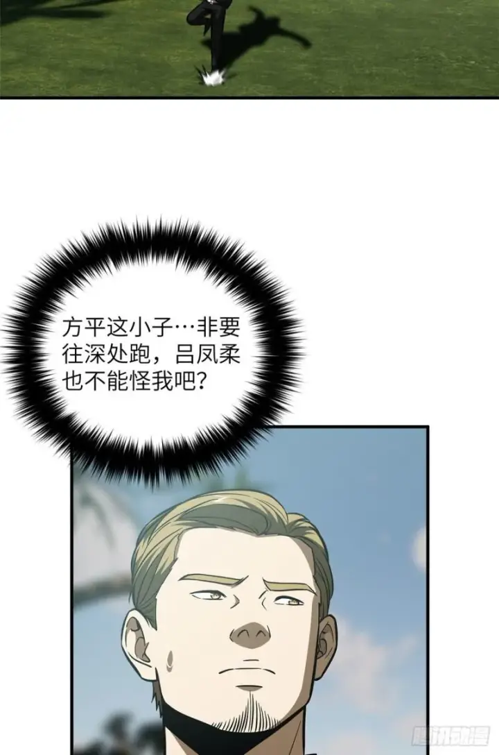《全球高武》129 不怪我图34
