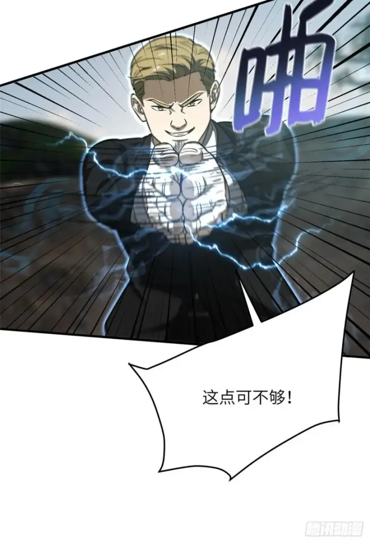 《全球高武》129 不怪我图46