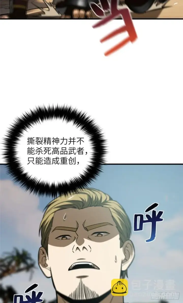 《全球高武》129 不怪我图58