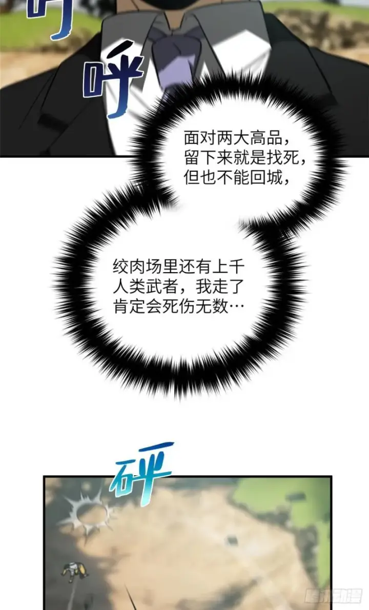 《全球高武》129 不怪我图59
