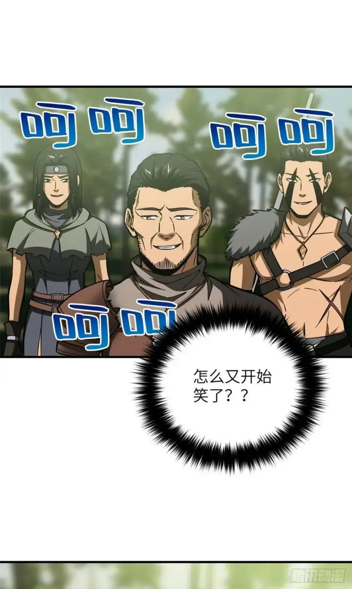 《全球高武》130 地窟语图14