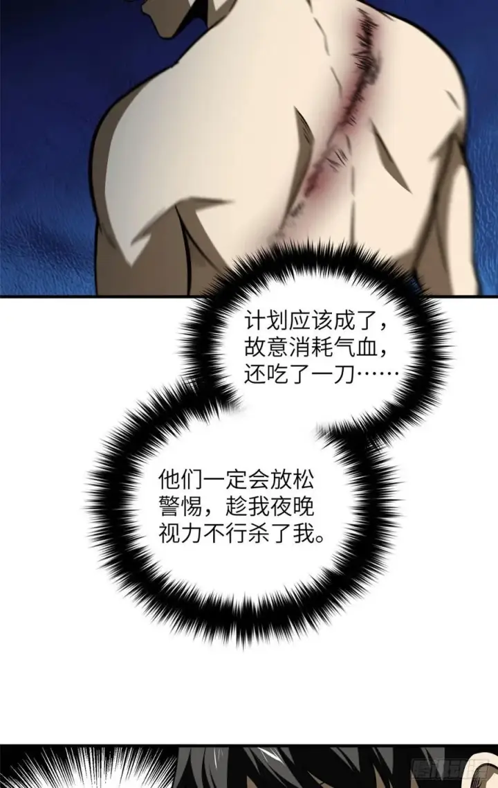 《全球高武》130 地窟语图24
