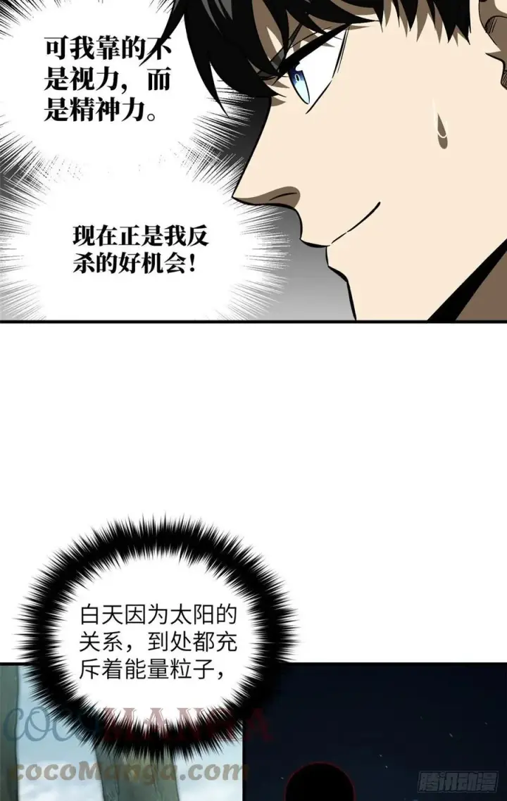 《全球高武》130 地窟语图25