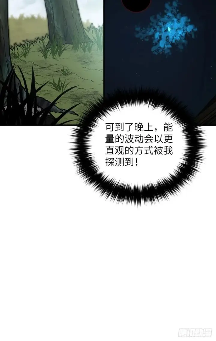 《全球高武》130 地窟语图26