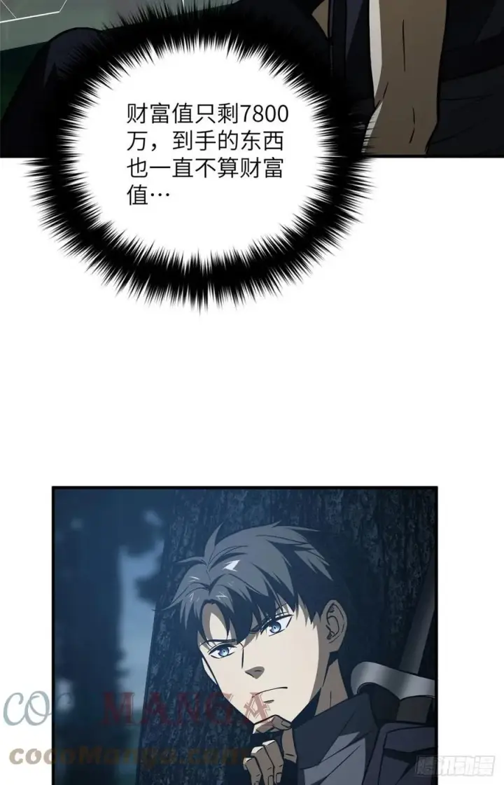 《全球高武》130 地窟语图28