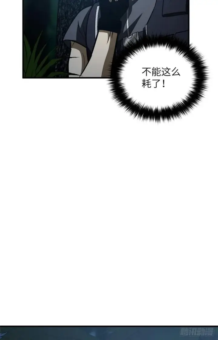 《全球高武》130 地窟语图29