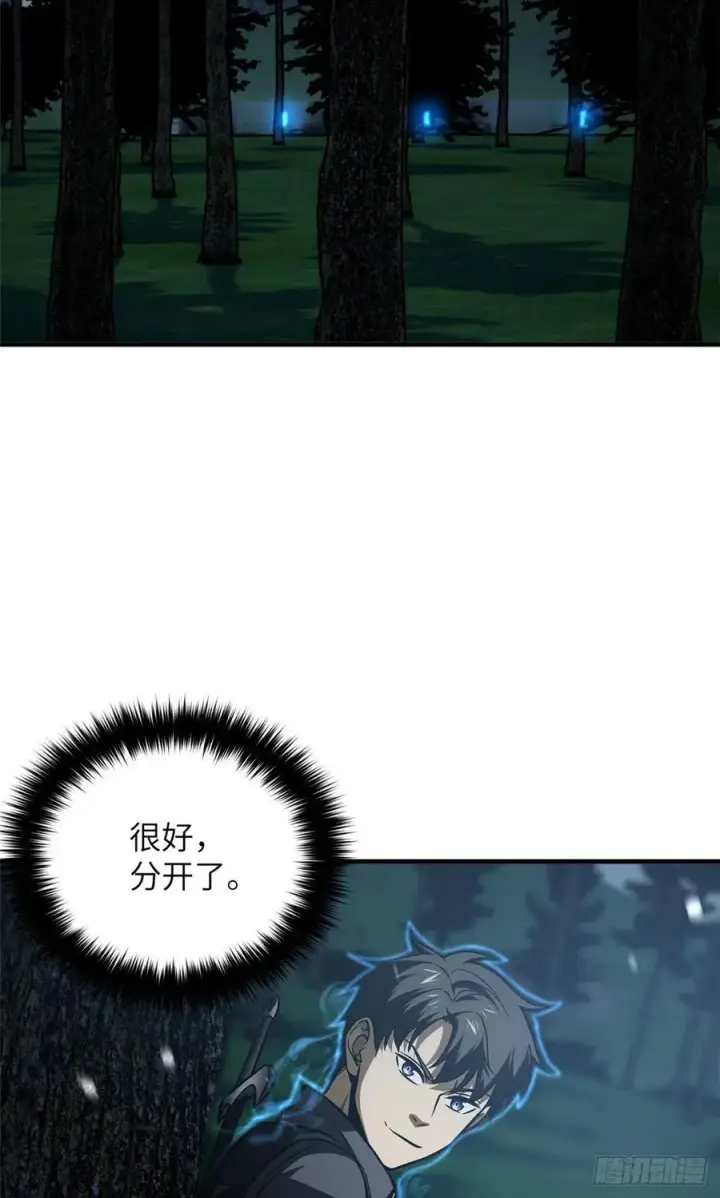 《全球高武》130 地窟语图36