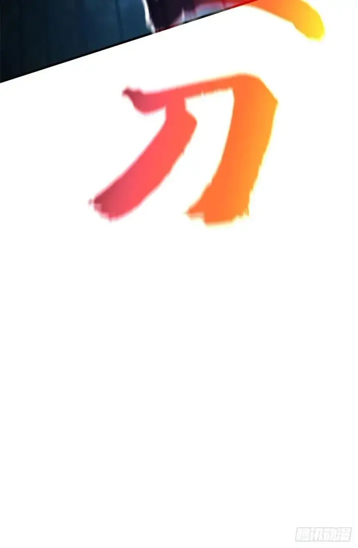 《全球高武》130 地窟语图54