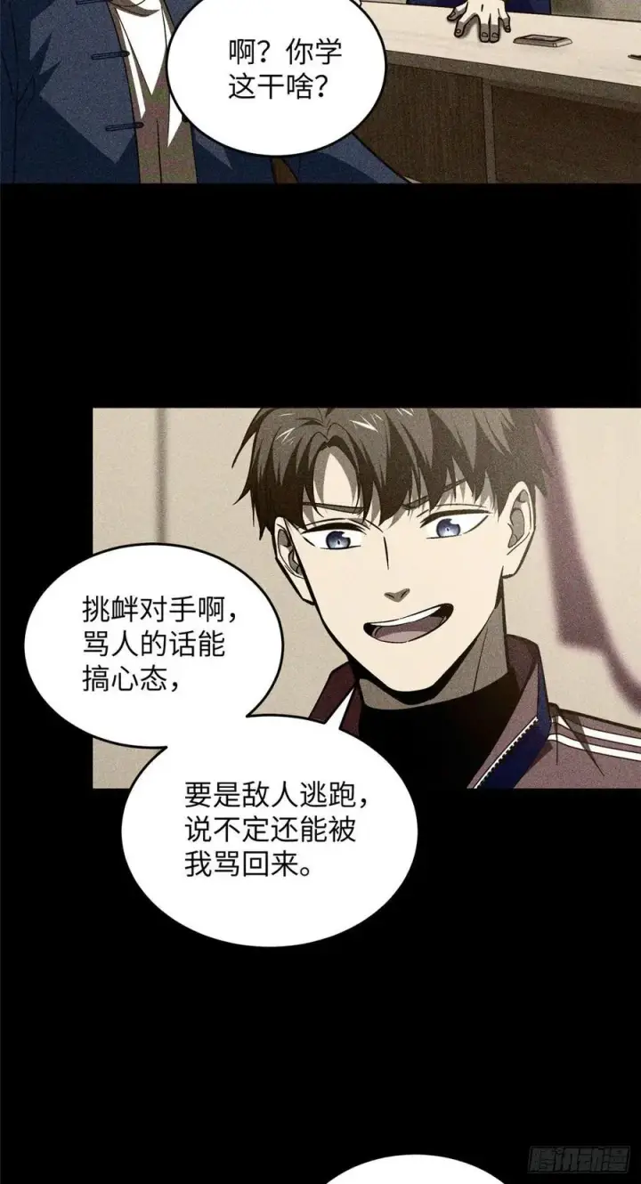 《全球高武》130 地窟语图9