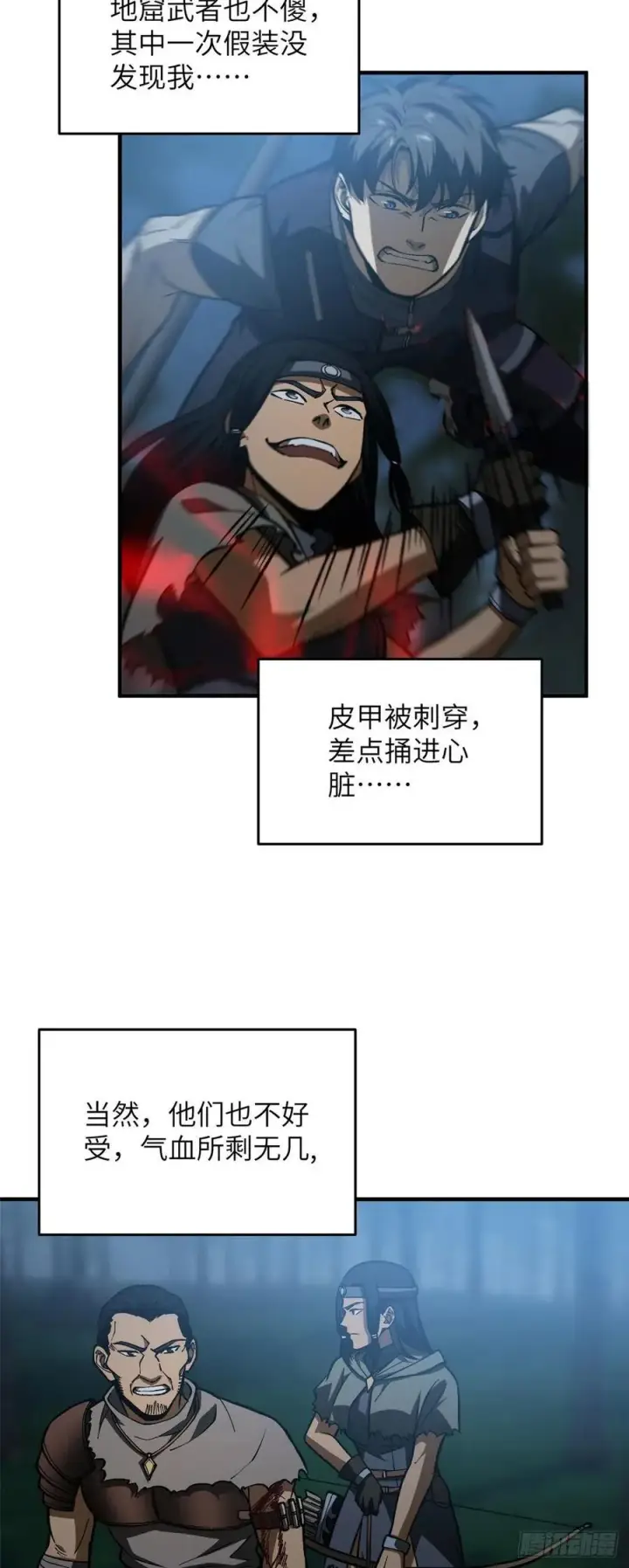 《全球高武》131 搏命图24